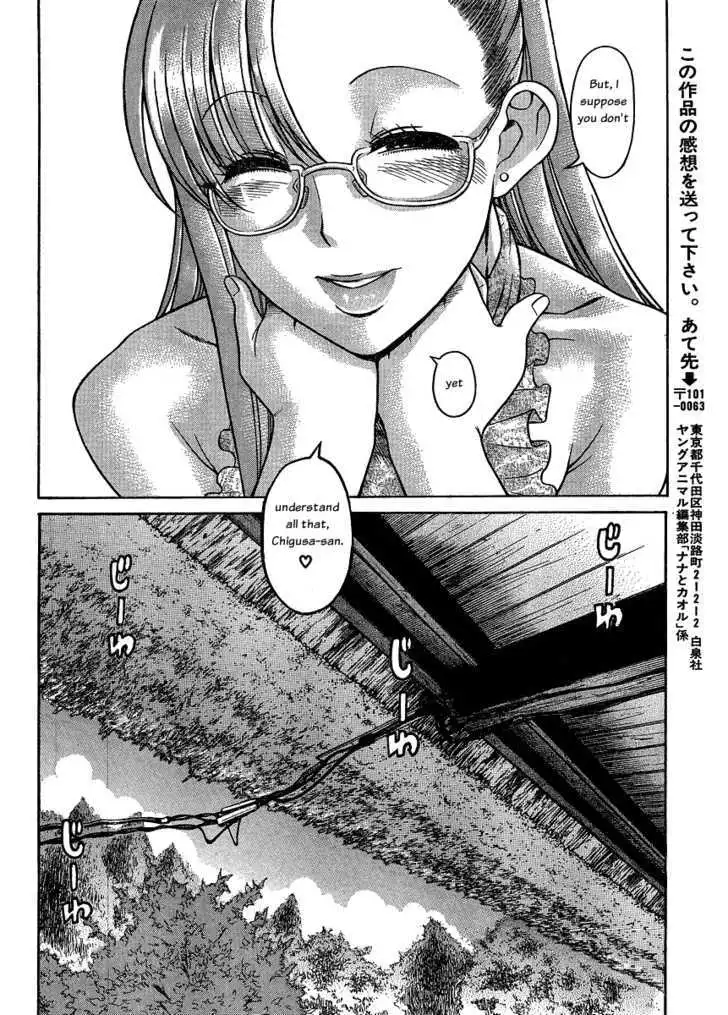 Nana to Kaoru: Black Label - Chapter 12 [photo 16] - MangaPorn