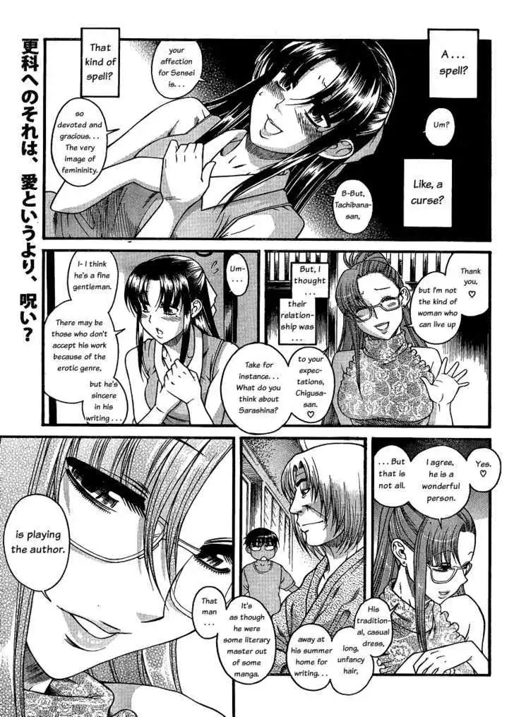 Nana to Kaoru: Black Label - Chapter 12 [photo 2] - MangaPorn