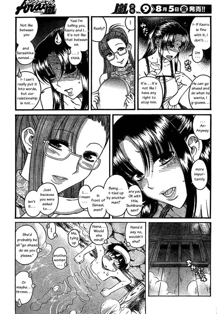 Nana to Kaoru: Black Label - Chapter 13 [photo 17] - MangaPorn