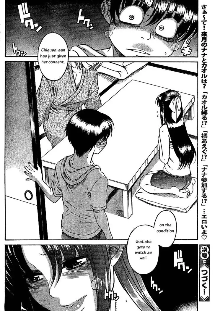 Nana to Kaoru: Black Label - Chapter 13 [photo 20] - MangaPorn