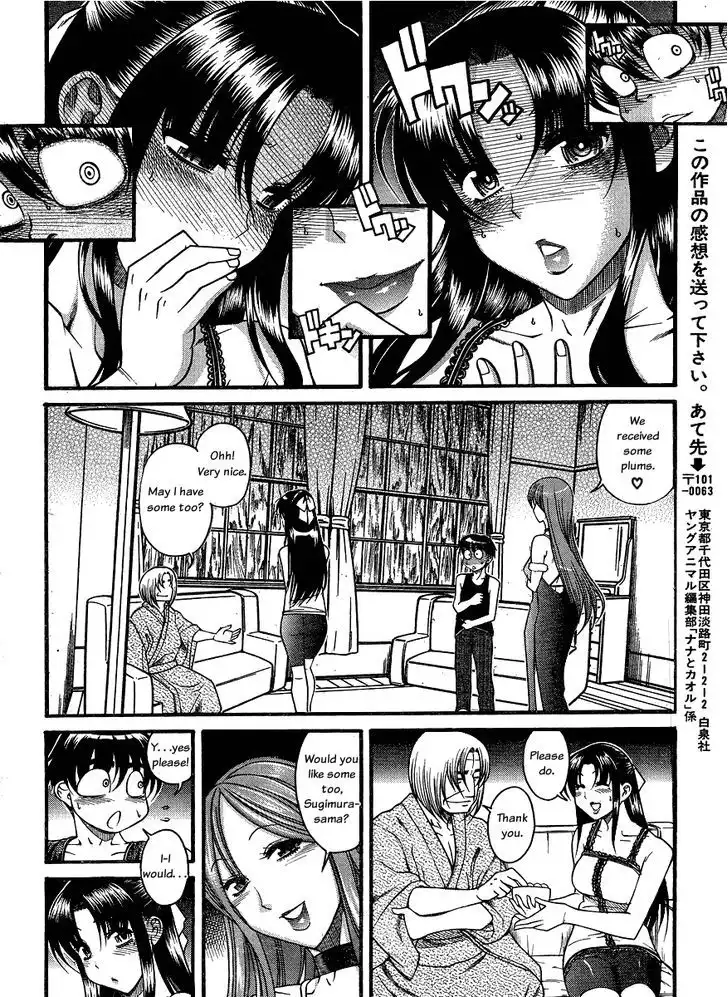 Nana to Kaoru: Black Label - Chapter 14 [photo 17] - MangaPorn