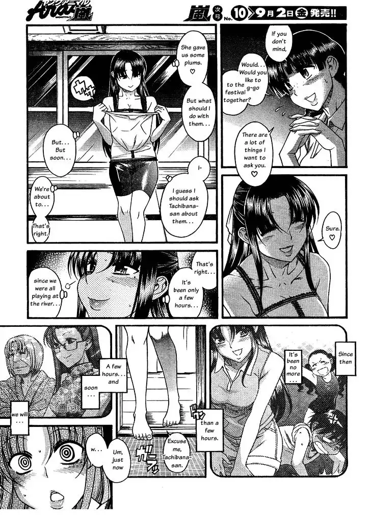 Nana to Kaoru: Black Label - Chapter 14 [photo 5] - MangaPorn