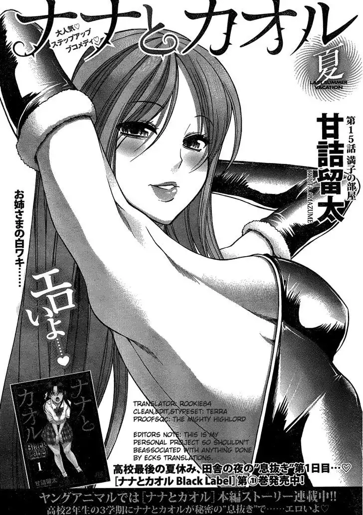 Nana to Kaoru: Black Label - Chapter 15 [photo 1] - MangaPorn