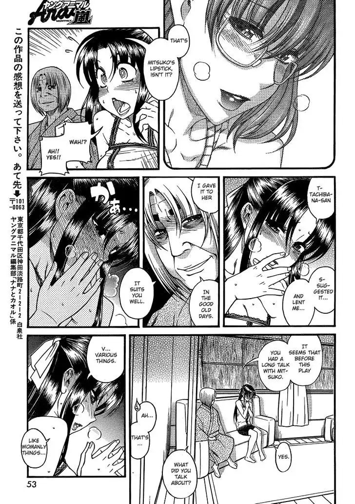 Nana to Kaoru: Black Label - Chapter 15 [photo 17] - MangaPorn