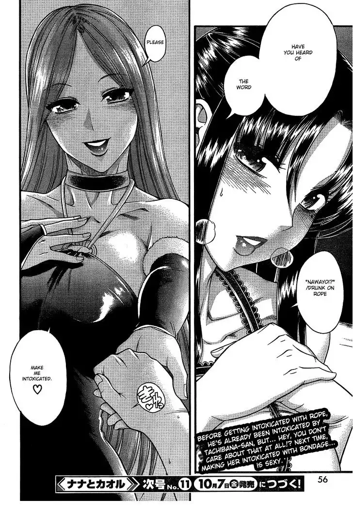 Nana to Kaoru: Black Label - Chapter 15 [photo 20] - MangaPorn