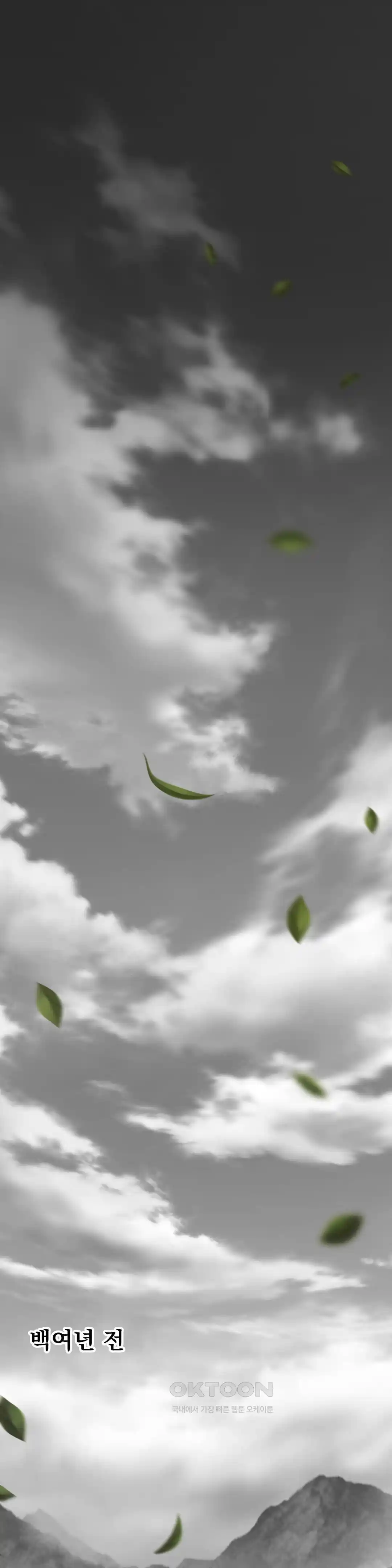 Reborn As A Master Raw - Chapter 1 [photo 1] - MangaPorn