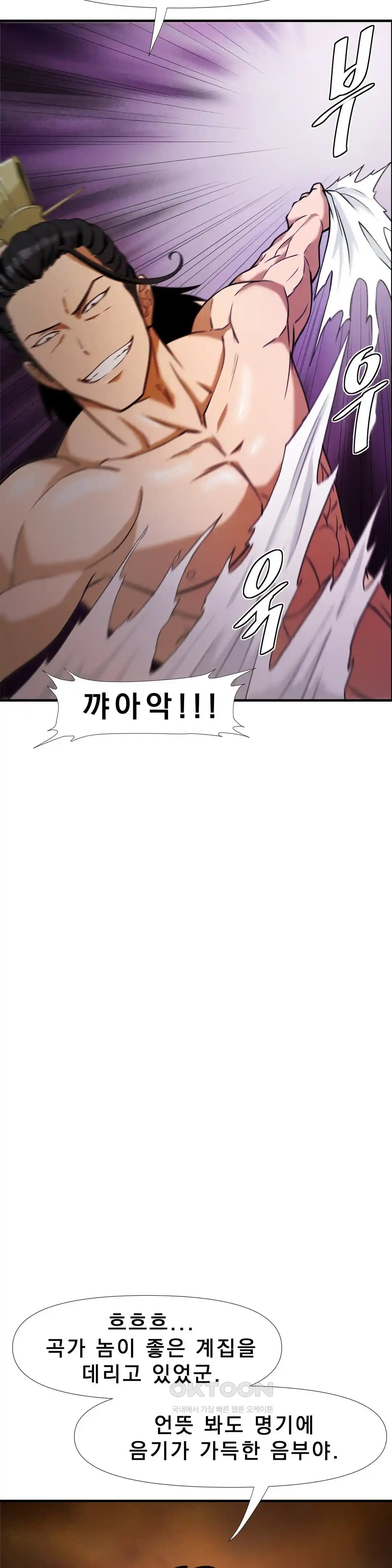 Reborn As A Master Raw - Chapter 1 [photo 15] - MangaPorn