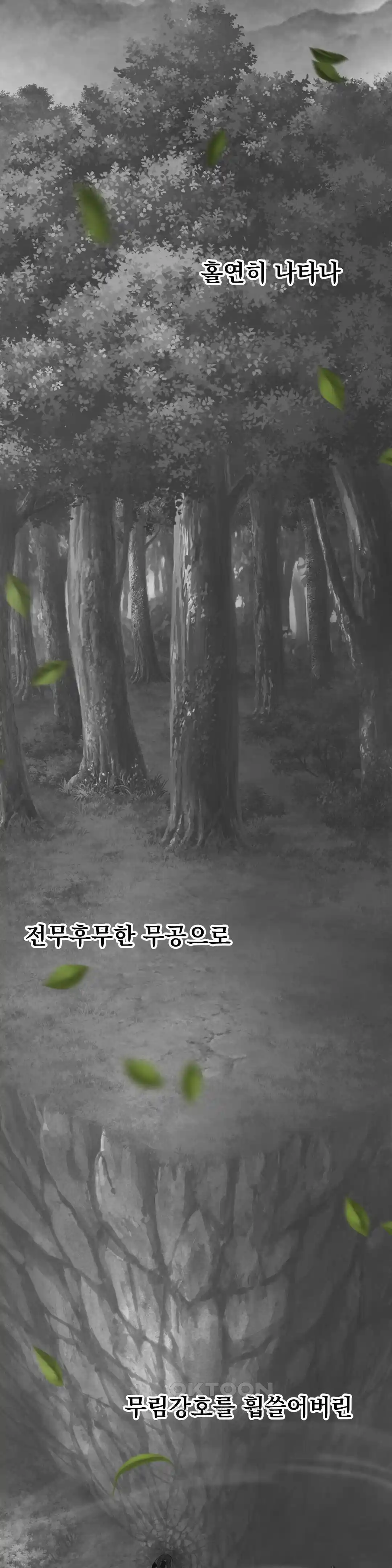 Reborn As A Master Raw - Chapter 1 [photo 2] - MangaPorn