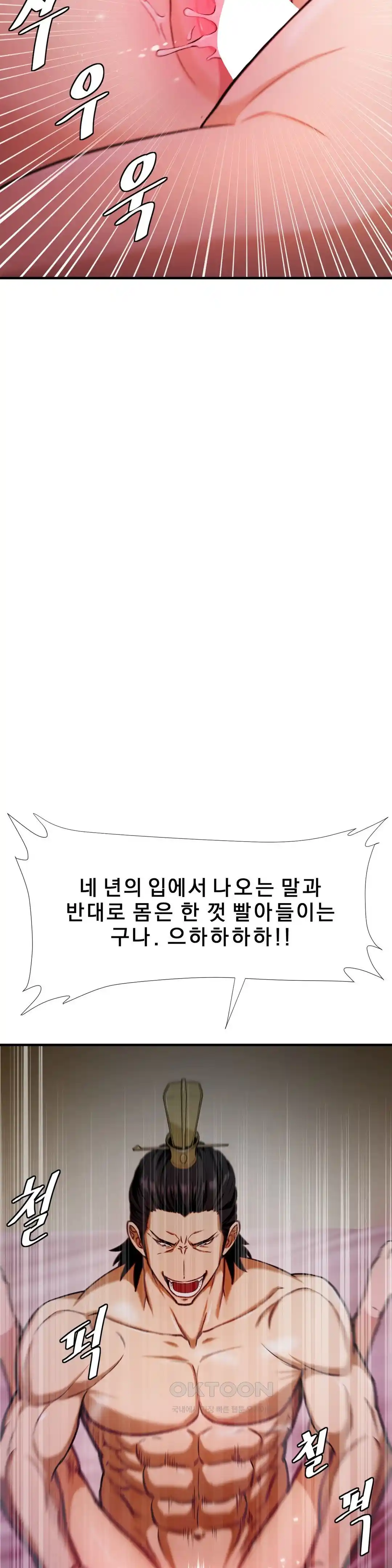 Reborn As A Master Raw - Chapter 1 [photo 20] - MangaPorn