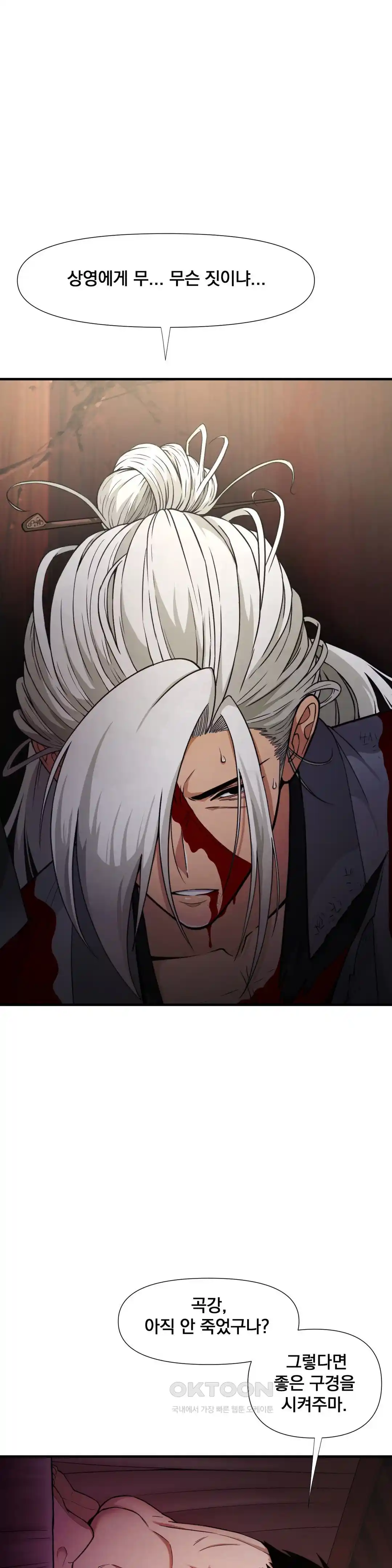 Reborn As A Master Raw - Chapter 1 [photo 22] - MangaPorn