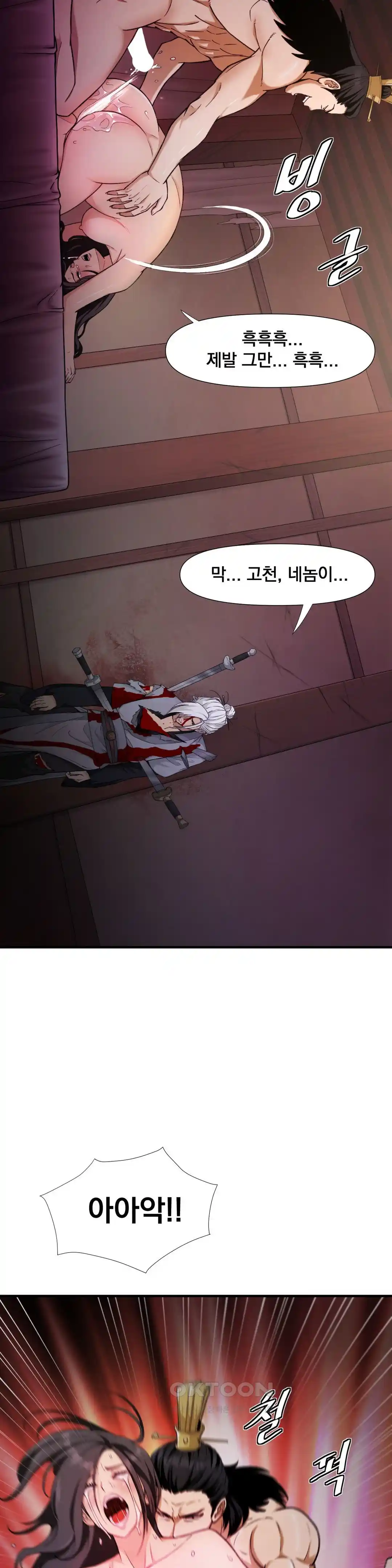 Reborn As A Master Raw - Chapter 1 [photo 23] - MangaPorn