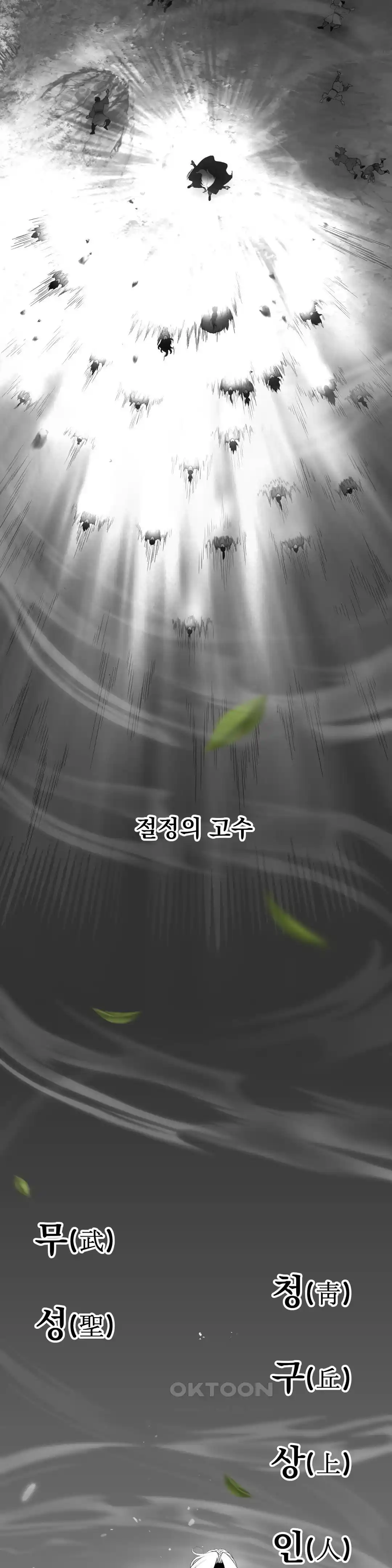 Reborn As A Master Raw - Chapter 1 [photo 3] - MangaPorn