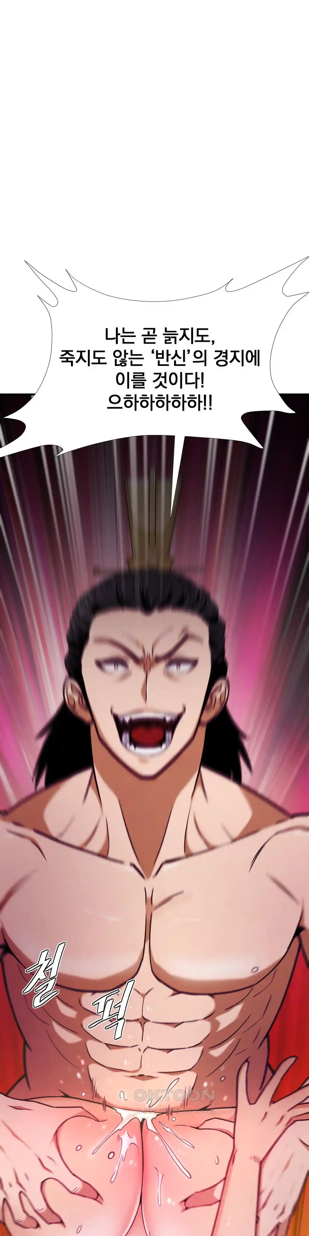 Reborn As A Master Raw - Chapter 1 [photo 31] - MangaPorn