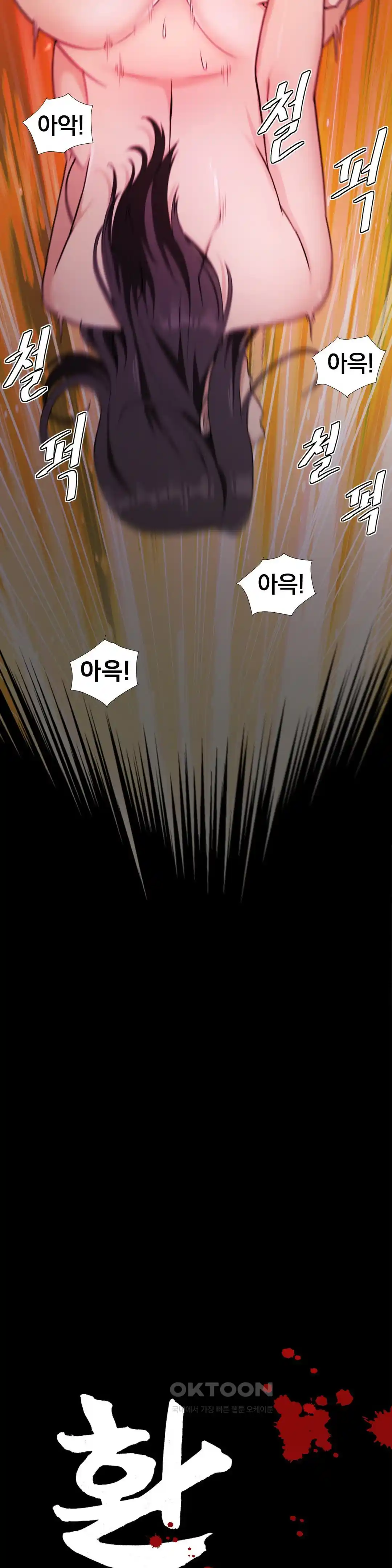 Reborn As A Master Raw - Chapter 1 [photo 32] - MangaPorn