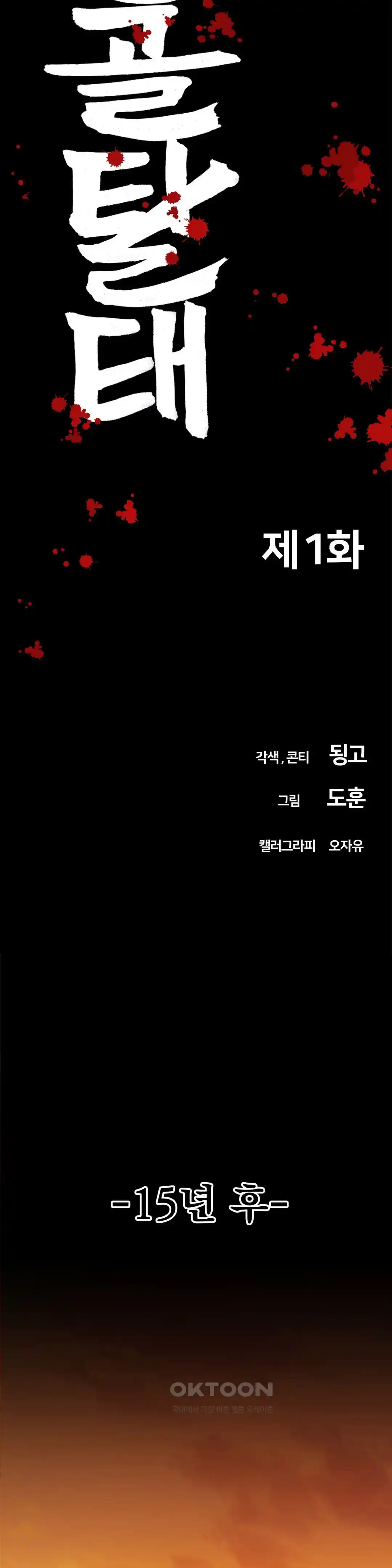 Reborn As A Master Raw - Chapter 1 [photo 33] - MangaPorn