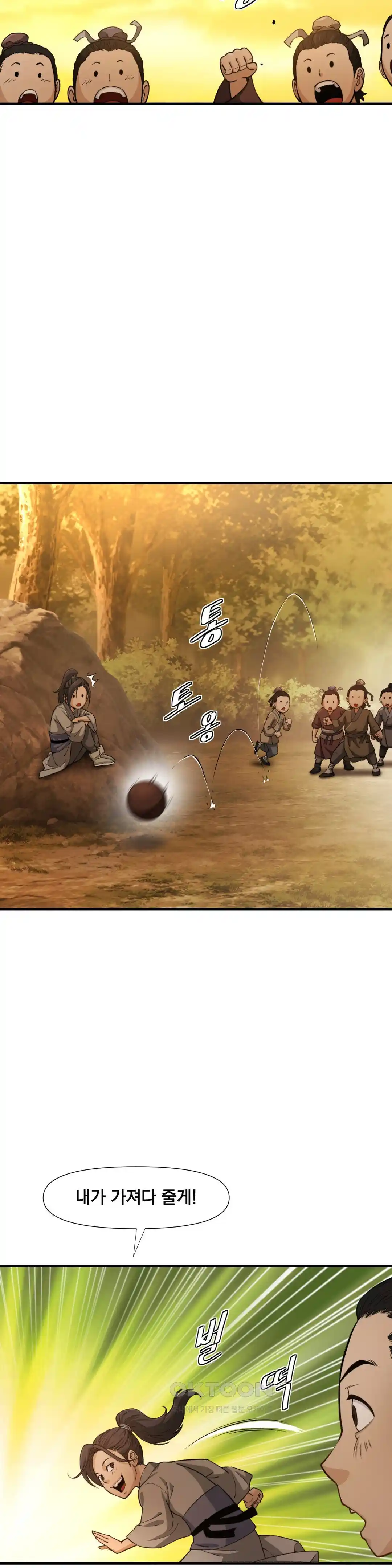 Reborn As A Master Raw - Chapter 1 [photo 40] - MangaPorn