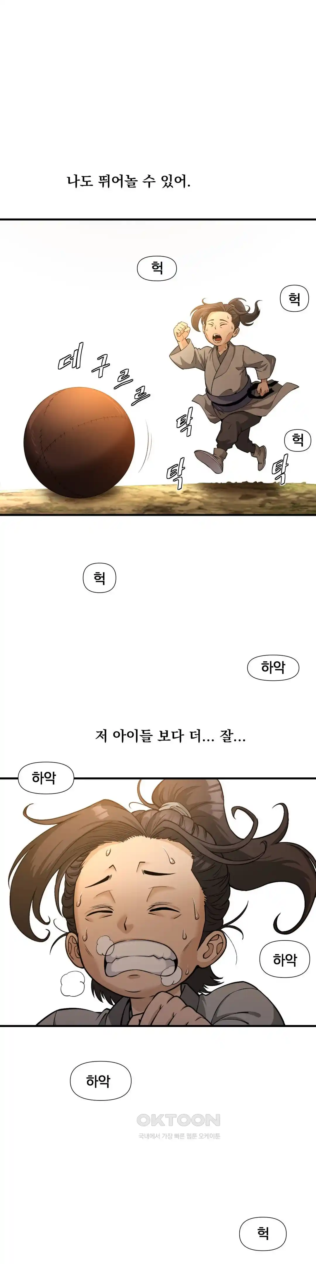 Reborn As A Master Raw - Chapter 1 [photo 41] - MangaPorn