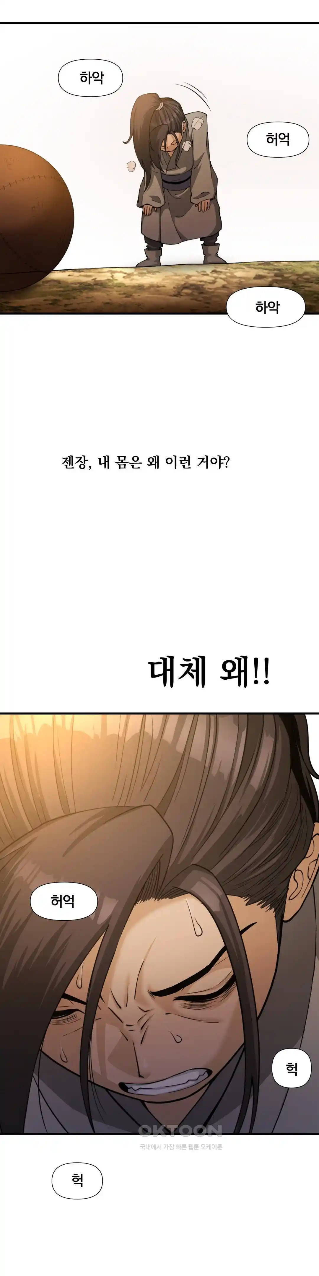 Reborn As A Master Raw - Chapter 1 [photo 42] - MangaPorn