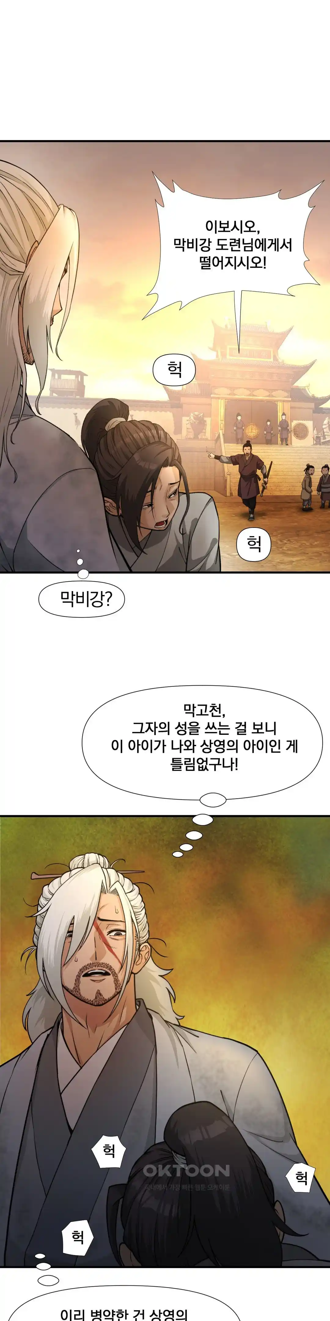 Reborn As A Master Raw - Chapter 1 [photo 44] - MangaPorn