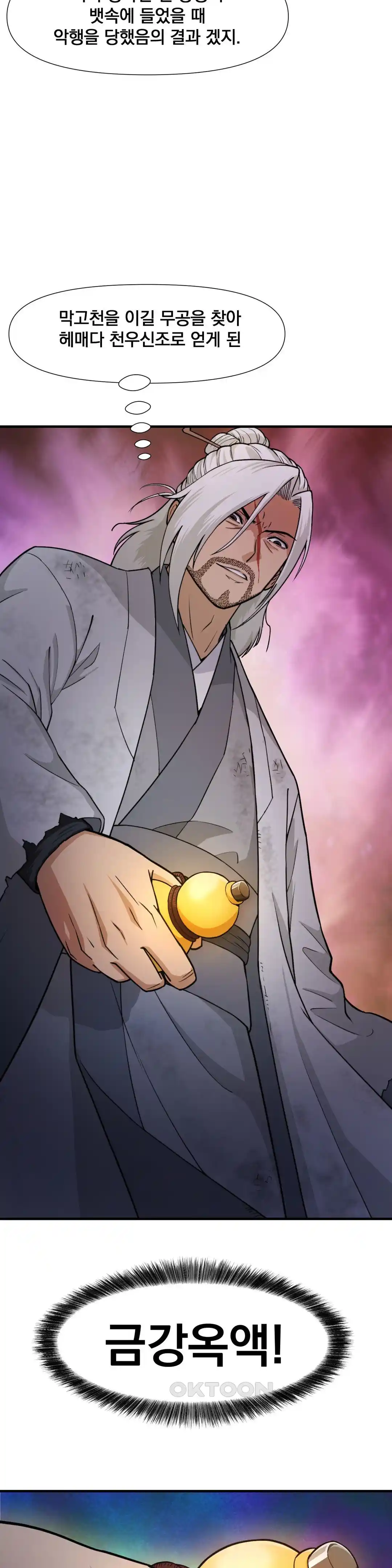 Reborn As A Master Raw - Chapter 1 [photo 45] - MangaPorn