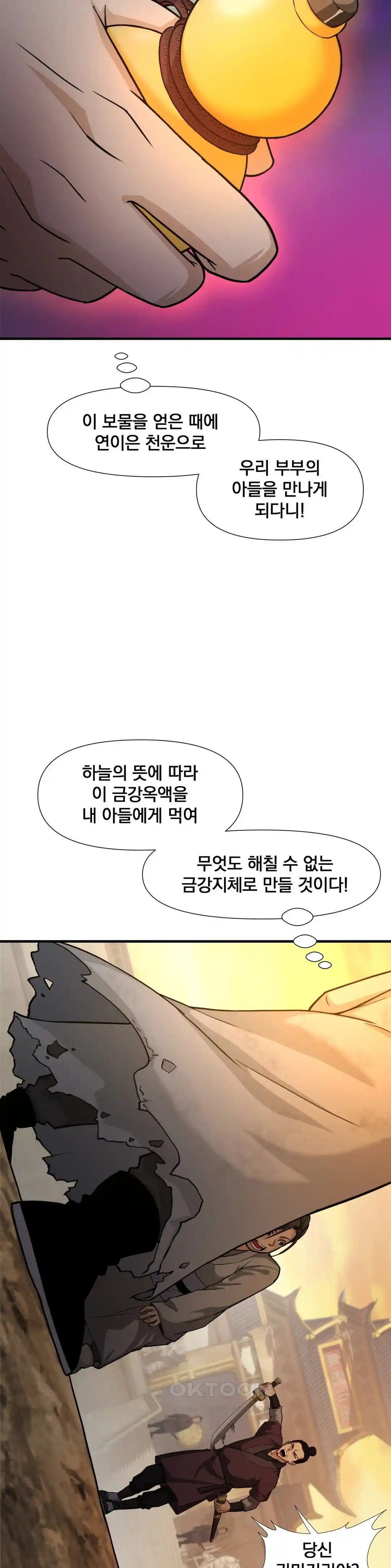 Reborn As A Master Raw - Chapter 1 [photo 46] - MangaPorn