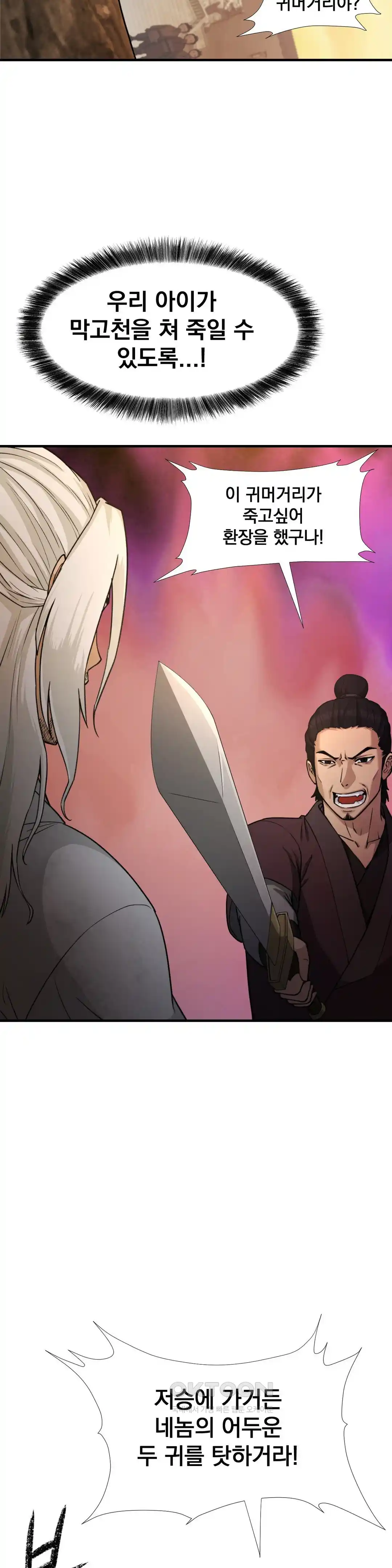 Reborn As A Master Raw - Chapter 1 [photo 47] - MangaPorn