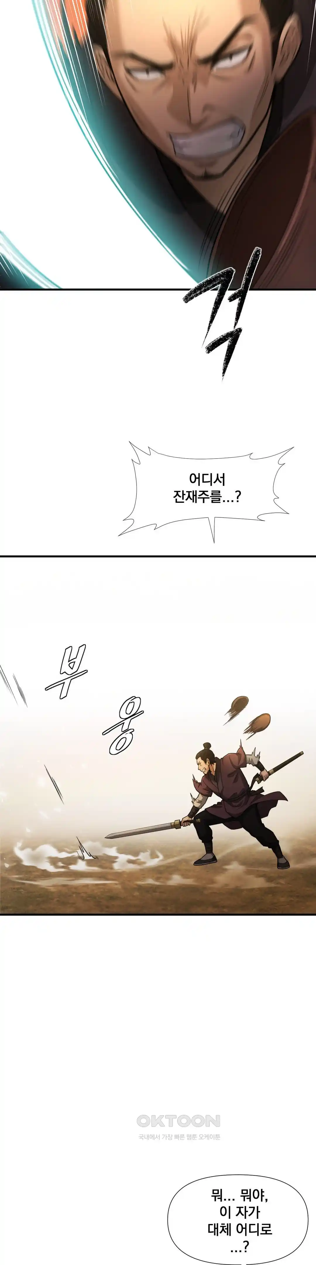 Reborn As A Master Raw - Chapter 1 [photo 49] - MangaPorn