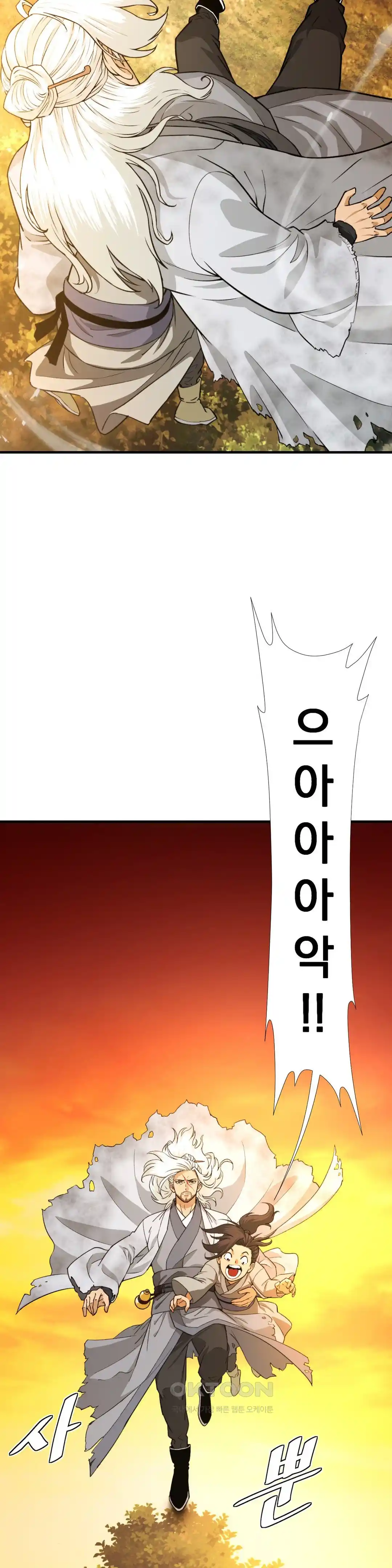 Reborn As A Master Raw - Chapter 1 [photo 51] - MangaPorn