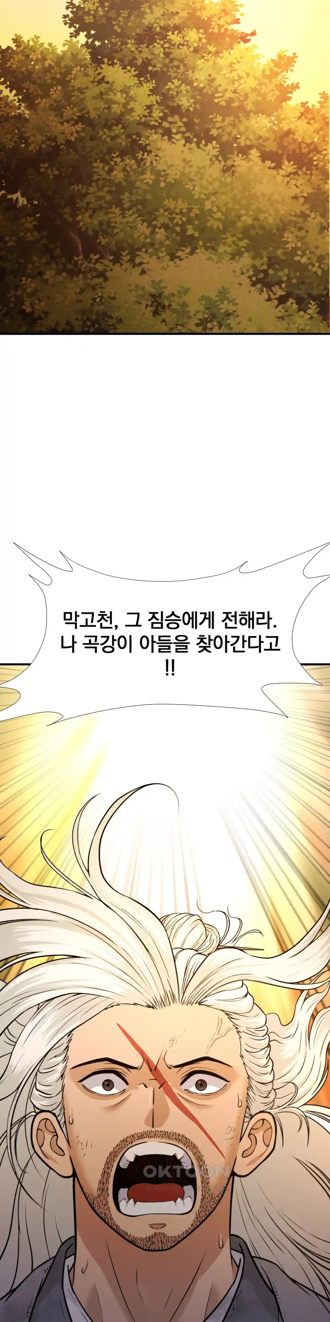 Reborn As A Master Raw - Chapter 1 [photo 52] - MangaPorn