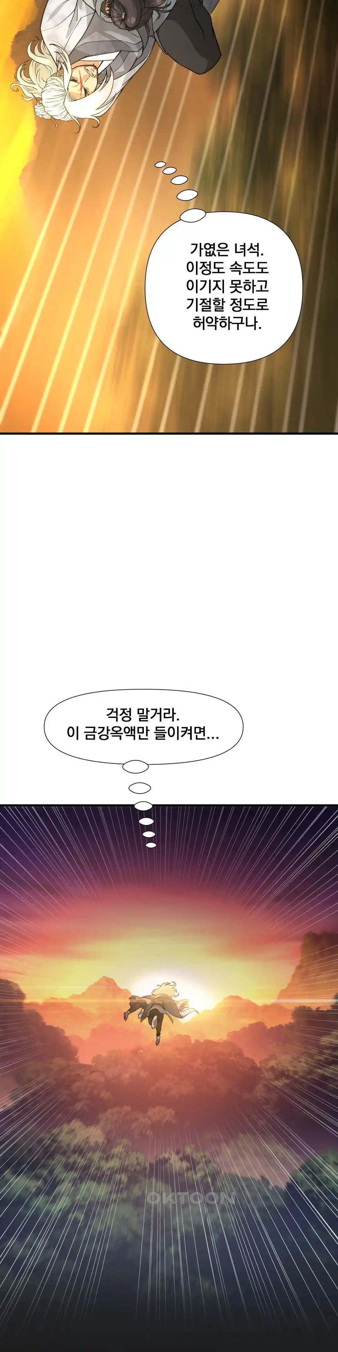 Reborn As A Master Raw - Chapter 1 [photo 55] - MangaPorn