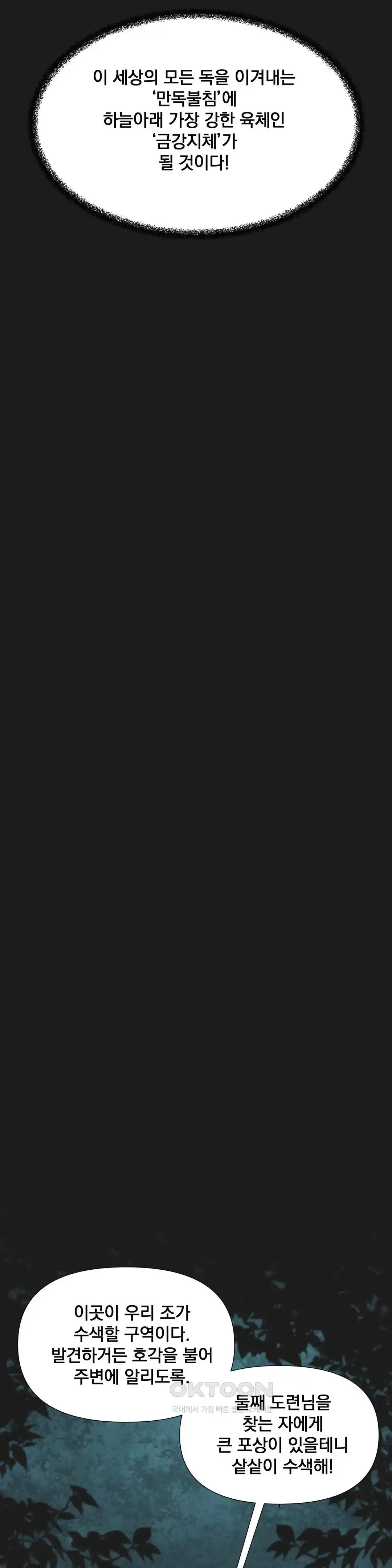 Reborn As A Master Raw - Chapter 1 [photo 56] - MangaPorn