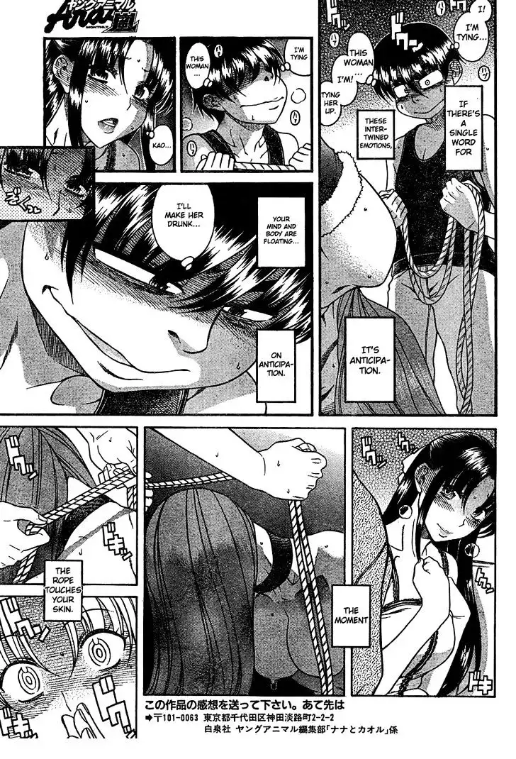 Nana to Kaoru: Black Label - Chapter 16 [photo 14] - MangaPorn