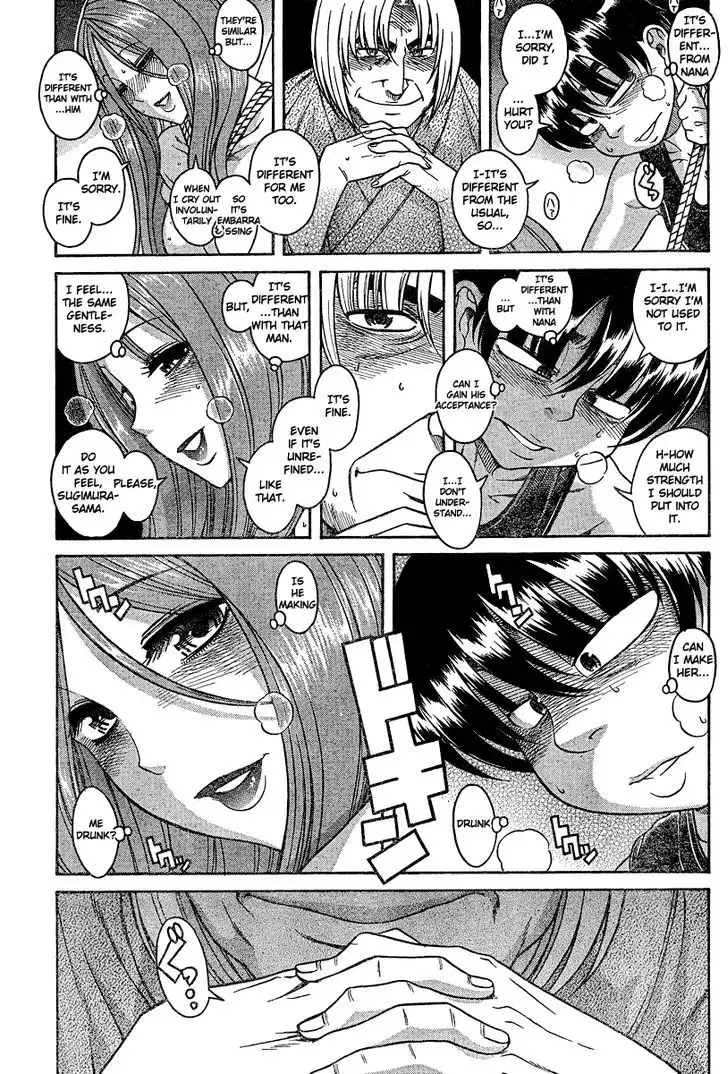 Nana to Kaoru: Black Label - Chapter 17 [photo 4] - MangaPorn