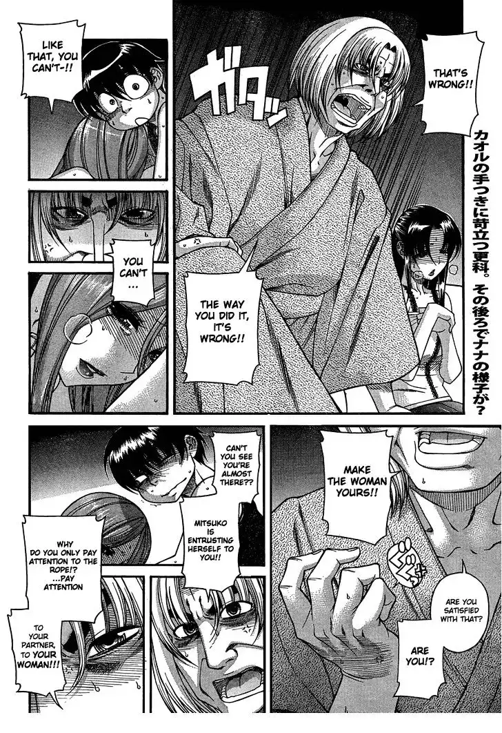 Nana to Kaoru: Black Label - Chapter 18 [photo 2] - MangaPorn