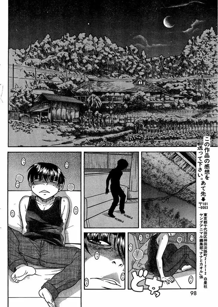 Nana to Kaoru: Black Label - Chapter 19 [photo 12] - MangaPorn