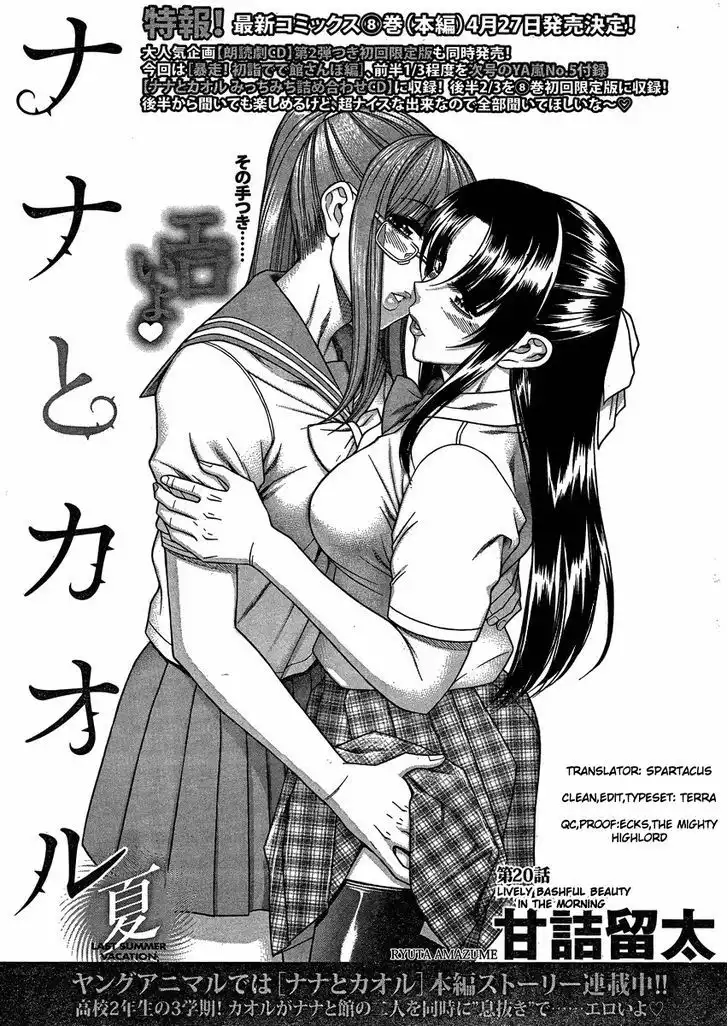Nana to Kaoru: Black Label - Chapter 20 [photo 1] - MangaPorn