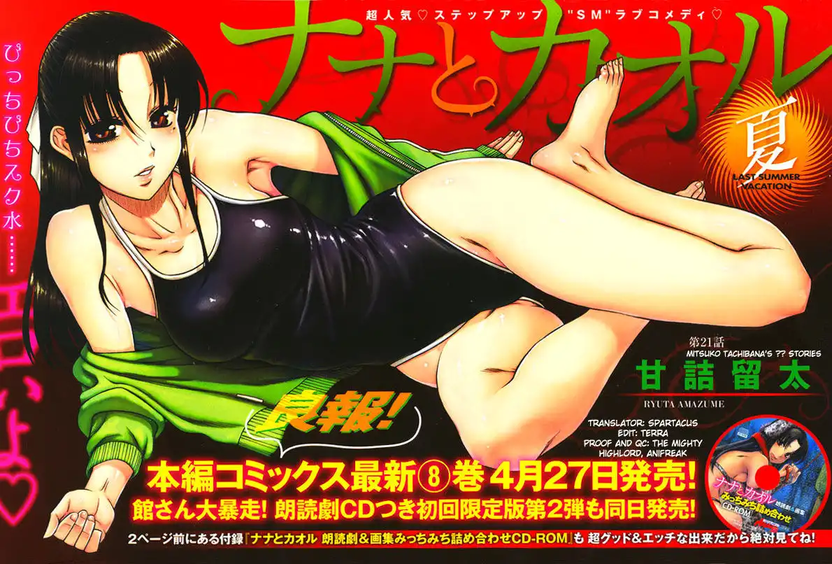 Nana to Kaoru: Black Label - Chapter 21 [photo 1] - MangaPorn