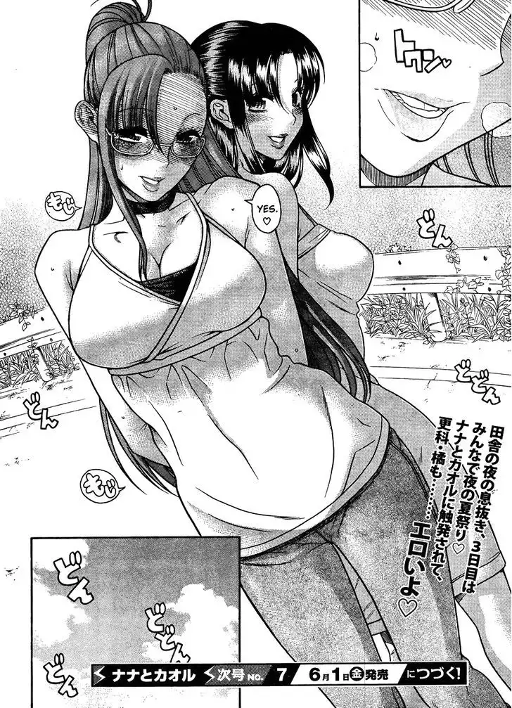 Nana to Kaoru: Black Label - Chapter 22 [photo 20] - MangaPorn