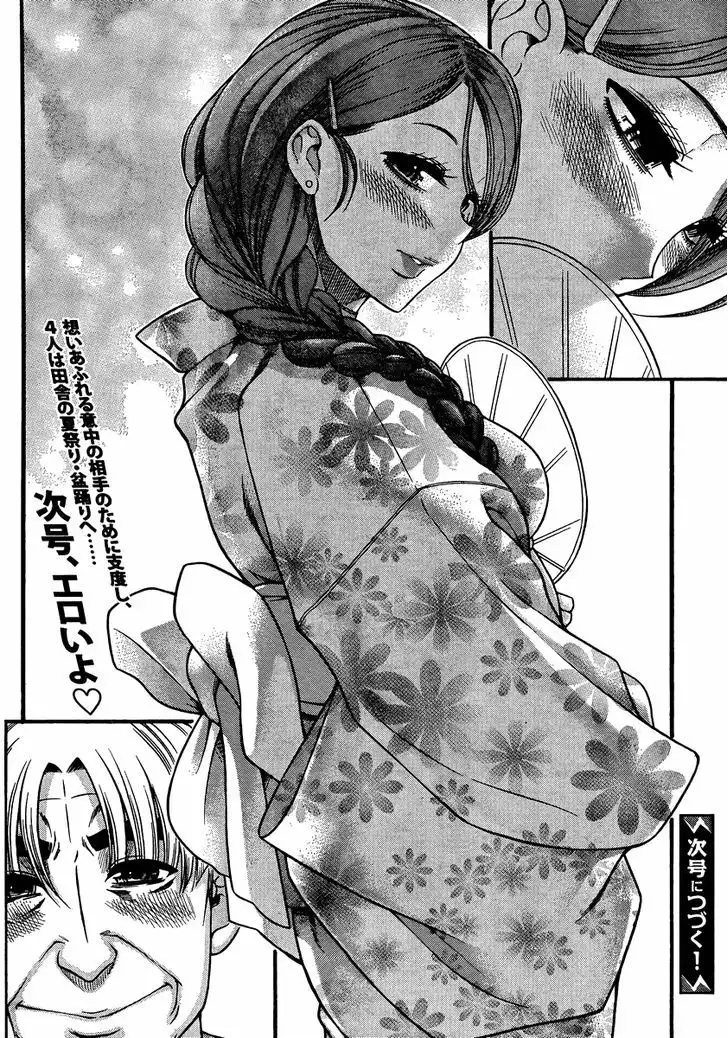 Nana to Kaoru: Black Label - Chapter 23 [photo 18] - MangaPorn