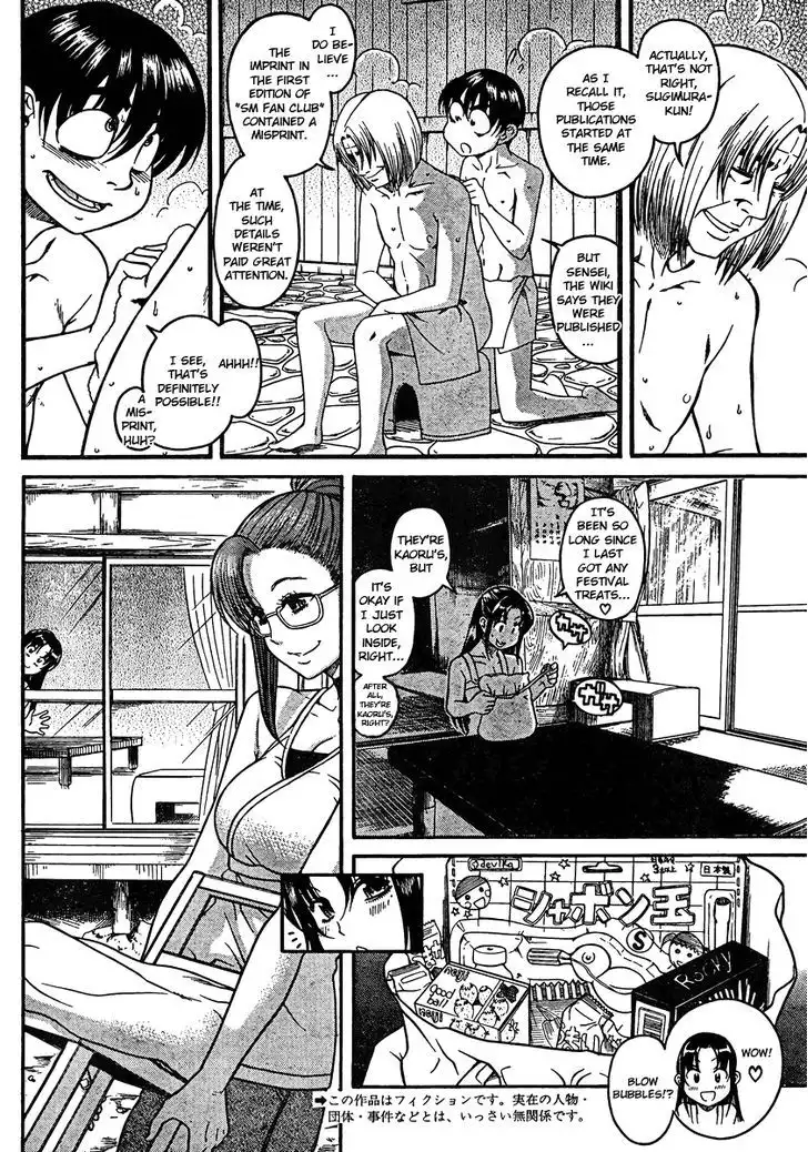 Nana to Kaoru: Black Label - Chapter 23 [photo 2] - MangaPorn