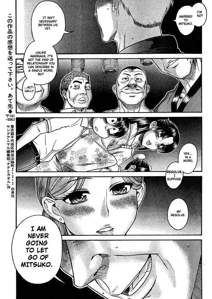 Nana to Kaoru: Black Label - Chapter 24 [photo 11] - MangaPorn