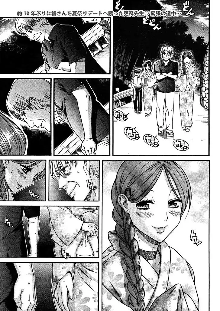 Nana to Kaoru: Black Label - Chapter 24 [photo 2] - MangaPorn