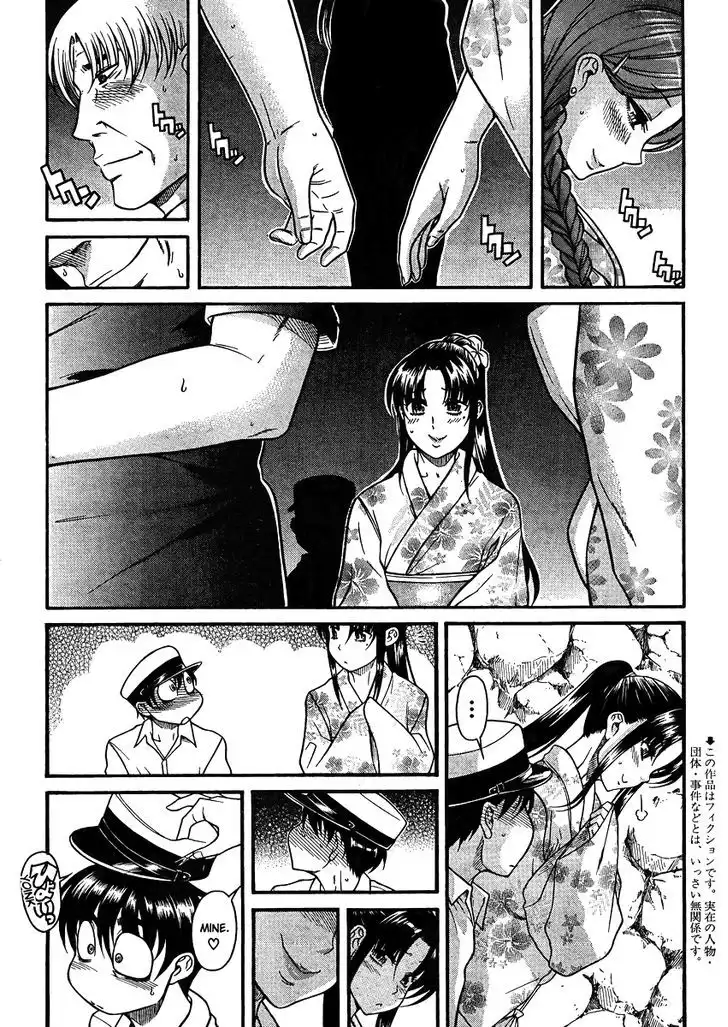 Nana to Kaoru: Black Label - Chapter 24 [photo 3] - MangaPorn
