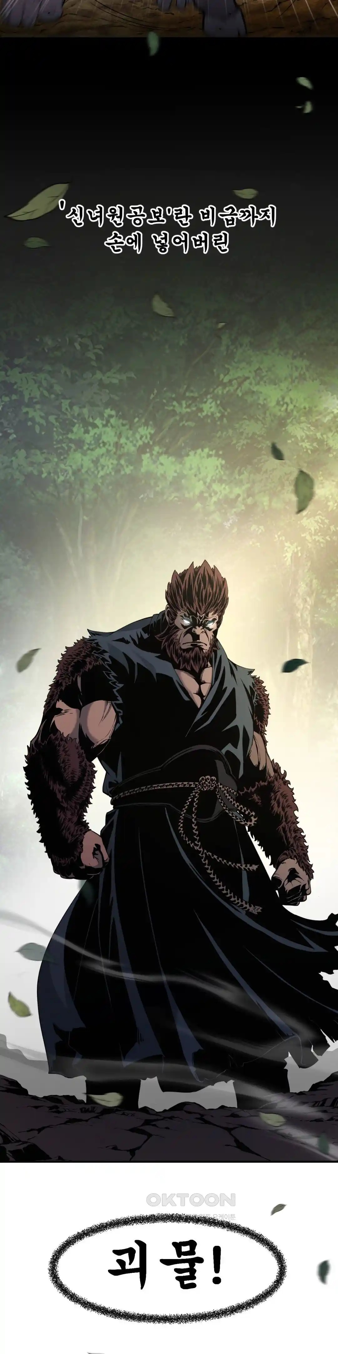 Reborn As A Master Raw - Chapter 2 [photo 11] - MangaPorn