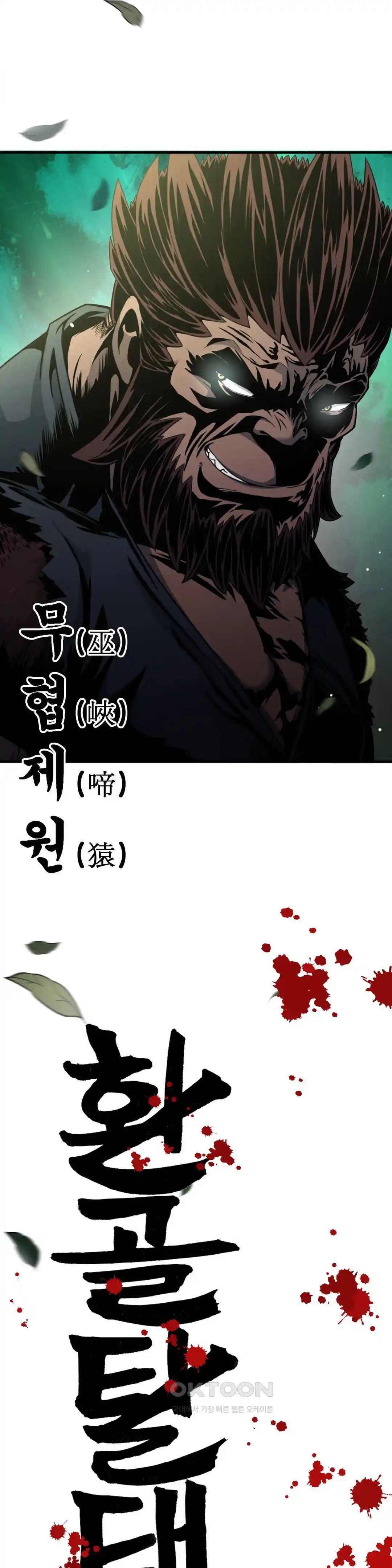 Reborn As A Master Raw - Chapter 2 [photo 12] - MangaPorn