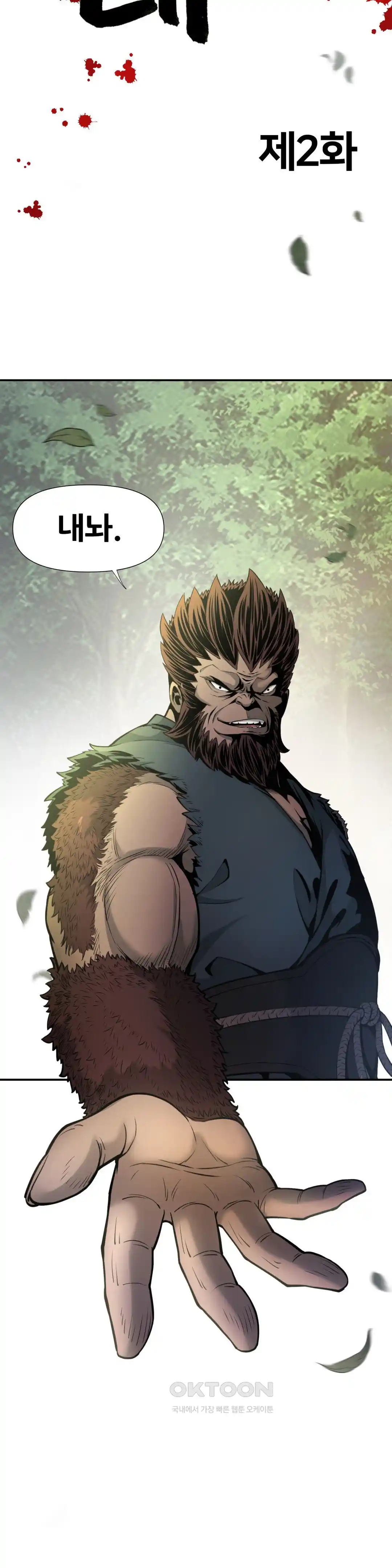 Reborn As A Master Raw - Chapter 2 [photo 13] - MangaPorn