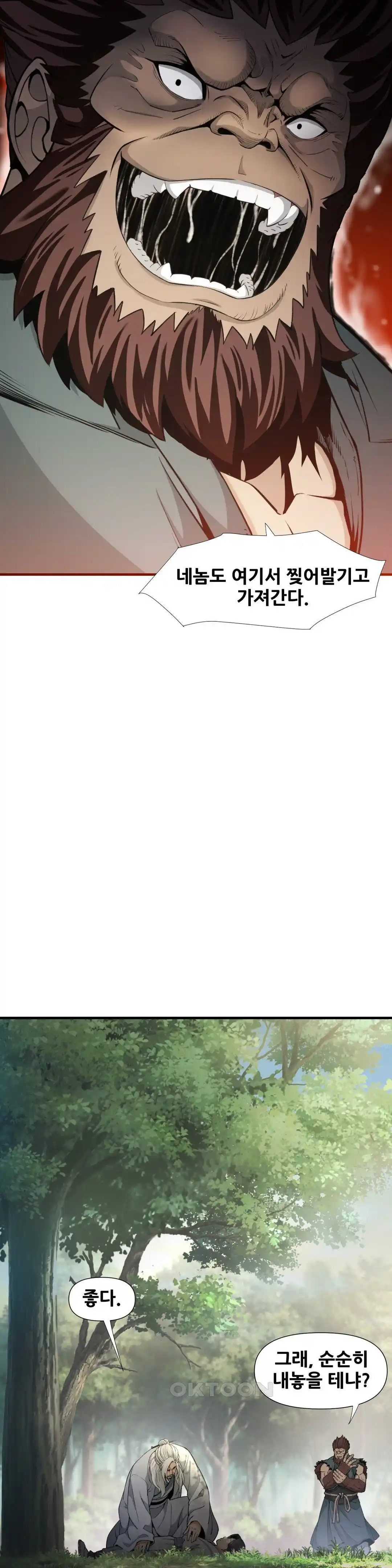 Reborn As A Master Raw - Chapter 2 [photo 15] - MangaPorn