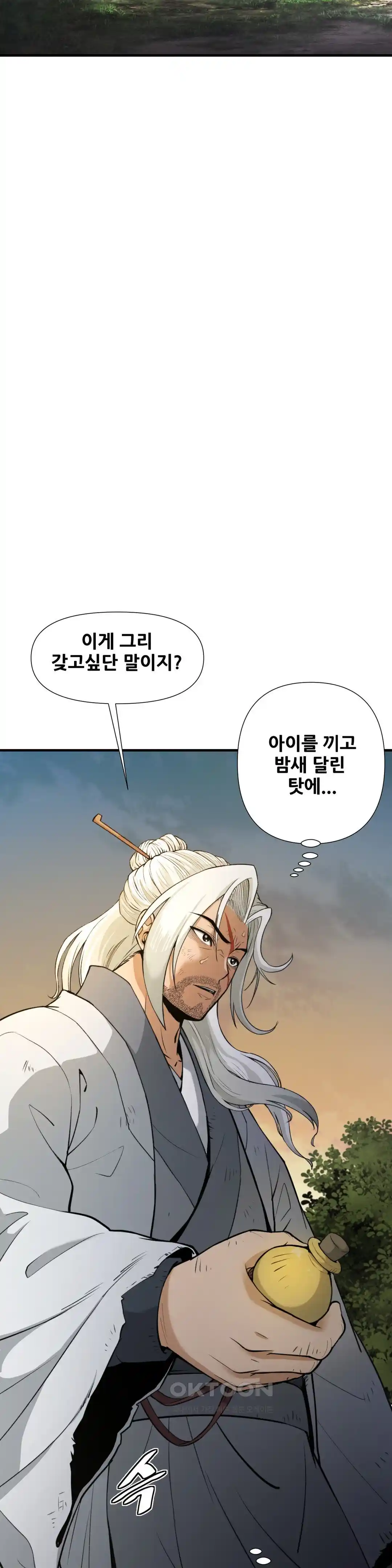 Reborn As A Master Raw - Chapter 2 [photo 16] - MangaPorn