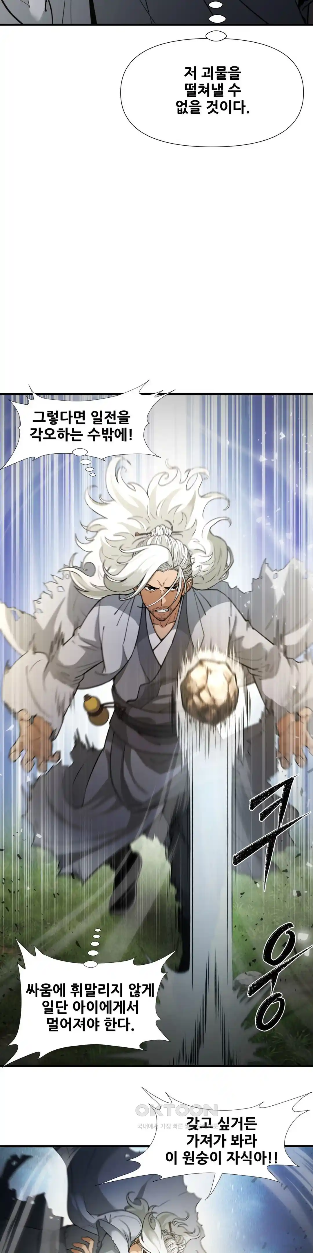 Reborn As A Master Raw - Chapter 2 [photo 17] - MangaPorn