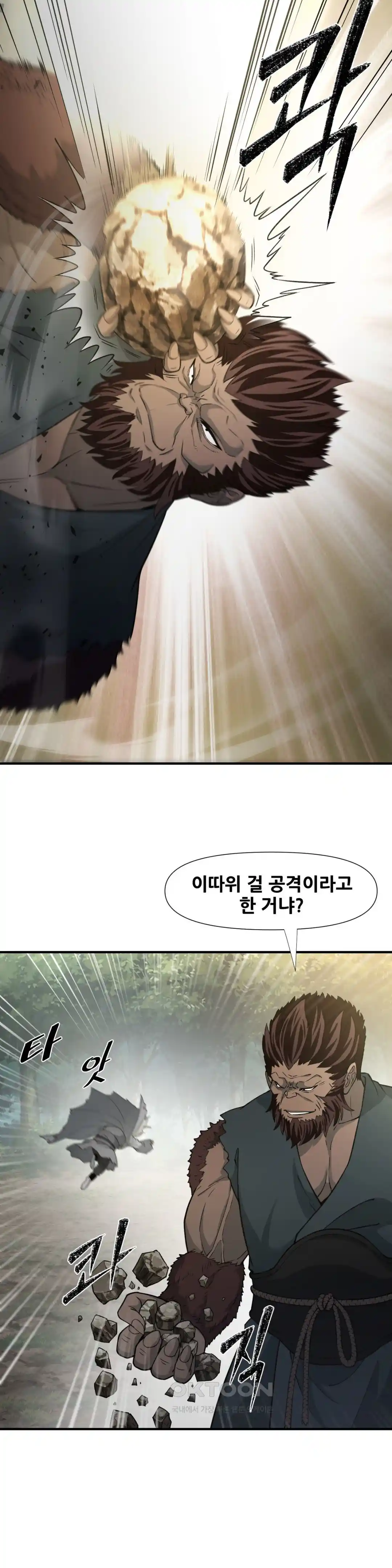 Reborn As A Master Raw - Chapter 2 [photo 19] - MangaPorn